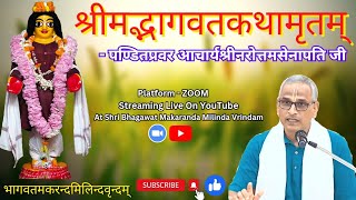 Śrīmad-Bhāgavata-Kathā [23.10.23] {Ch- 10.29} ।। श्रीमद्भागवत महापुराण कथा ।। Shri Bhagavat Katha ।।