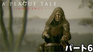 [GPforPC] プレイグテイル パート6 「欠陥商品」プレイ動画 [A Plague Tale Innocence]