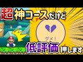 天才的コースなのに一つの大きな過ちを犯しています・・・。【マリオメーカー2/マリメ2】