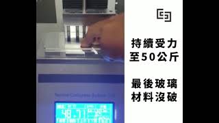 CHANGEi _14H頂級黑鑽抗刮玻璃保護貼，超強邊壓測試50KG