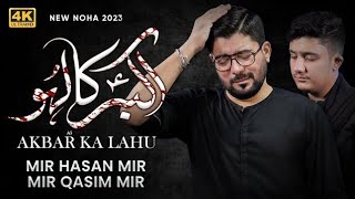 Mir Hasan Mir New Nohay 2024 | Akbar (as) Ka Lahu | Mir Hasan Mir & Mir Qasim Mir | @MirHasanMir