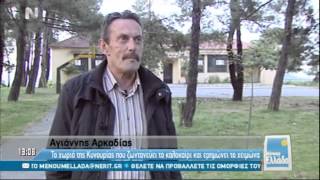 astrosnews ΝΕΡΙΤ \