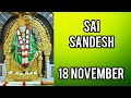 sai sandesh 18 november 2024