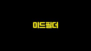 피파4 토티 미드필더 티어리스트