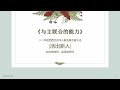 与主联合的能力 赵约翰牧师与赵恩慈师母 【仅有音频】