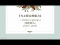 与主联合的能力 赵约翰牧师与赵恩慈师母 【仅有音频】