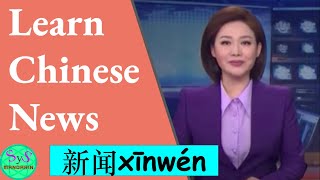 412 Learn Chinese Through News #2. Intermediate Level. Pinyin and English Translation