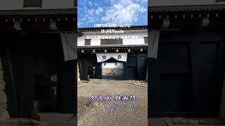 今治市 古民家修繕 工務店 YouTube限定公開活用 Zoom相談 #Shorts