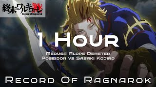 Medusa Alope Demeter Poseidon vs Sasaki Kojiro - Record Of Ragnarok Soundtrack 1 Hour Channel