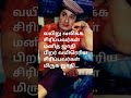 அங்கே சிரிப்பவர்கள் சிரிக்கட்டும்... mgr hits shorts shorts viral