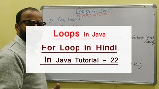 Loops in Java program | For Loop in Hindi - 22 | Java beginners tutorial