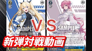 【WS】ダブルアップ対戦動画　ニケ枝宝　ＶＳ　ニケ８門 ヴァイスシュヴァルツ