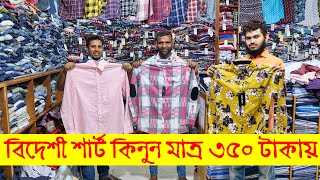 বিদেশী ব্র্যান্ডের শার্ট কিনুন মাত্র ৩৫০ টাকায় | Buy Original export foreign brand shirt only 350