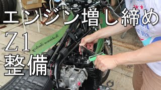 Z1 エンジン増し締め【整備動画】 ヨシワラファクトリー スケルトンタンク Kawasaki ソレックスキャブレター