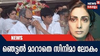 ശ്രീദേവിയുടെ അന്ത്യം ദുബൈയില്‍ ബന്ധുവിന്റെ വിവാഹചടങ്ങിനിടെ; ഞെട്ടല്‍ മാറാതെ സിനിമാ ലോകം