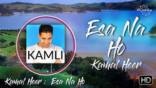 Esa Na Ho - Kamal Heer - Kamli