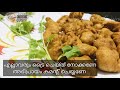 azeens ramadanchallengedish 12 easychickenbajibyjasminnishad ഇതുപോലൊഒരുചിക്കൻ ബജികഴിച്ചിട്ടുണ്ടോ