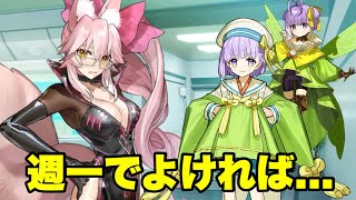 【FGO】カズラドロップと話したいコヤンスカヤ　(追加ボイス)