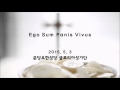 (분당요한성당 글로리아성가단) Ego Sum Panis Vivus