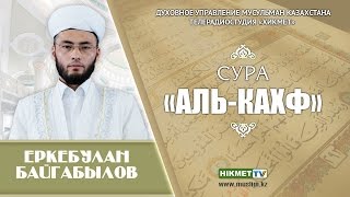 Сура \