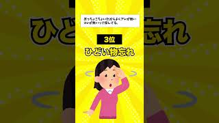 【TOP10】いいね👍で保存できるよ！「アラフォー大爆笑wオカンの面白エピソードww」Part2 #ガールズちゃんねる #ガルちゃん #shorts #2ch