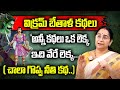 Ramaa Raavi - విక్రమ బేతాళ కథలు | Vikramarkudu Bethala Kathalu | Moral Stories | Ramaa Raavi Stories