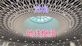 实拍深圳最大地铁站，5条地铁线在这换乘，站内布置的很漂亮！