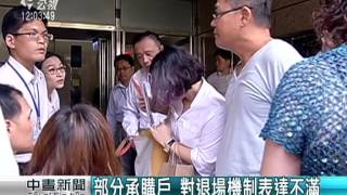 浮洲合宜宅爭議 辦住戶座談引衝突 20150718 公視中晝