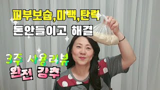 미백,보습,탄력을 쌀겨 하나로!! 게다가 쌀겨는 공짜