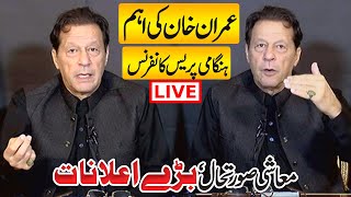 Live    🛑  Chairman PTI Imran Khan Address to Nation | TI Chairman Imran Khan Speech Economic Team