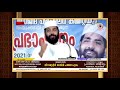 പാപമോചനം നടത്തി ഒരാളെ വീണ്ടും നീ അധിക്ഷേപിച്ചാൽ