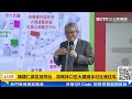 【直播完整版】同台陳建仁！兩岸論述2024硬傷？侯友宜駁：新北城市外交有角色｜三立新聞網 setn.com