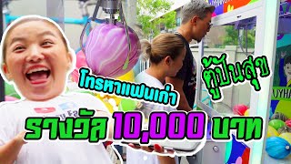 จริงป่าวว้าาา  EP.34 | อธิษฐานด้วยน้ำตา! \