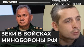 Армия зеков. Рассказ свидетеля о расстрелах и мародерстве в российской армии