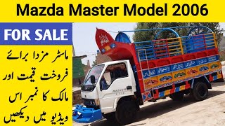 Mazda Master Model 2006 For Sale With Cash I Qamar Tv