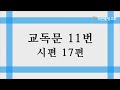 작전중앙교회 22.03.20 세 가지 유혹들 주일예배실황 박 기 선 목사