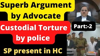 Part:-2 Superb Argument by Advocate in matter of custodial Torture. #thelegalnow #gopalganj