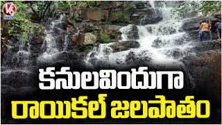 Raikal Waterfalls Attract Tourists Due To Heavy Rains |  Karimnagar | V6 News