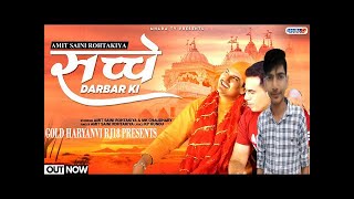 Sache Darbar Ki Amit Saini Rohtakiya  Full Song Latest Haryanavi 2020
