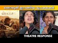 AADUJEEVITHAM - THE GOAT LIFE MOVIE  Review / Theatre Response / Public Review / Blessy