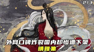 相愛不能在一起，法師用癡情制作式神守護愛人，但悲劇卻上演了 #电影 #电影解说 #影视 #影视解说 #剧情