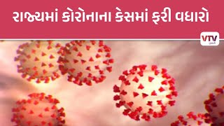 Ahmedabad News: રાજ્યમાં કોરોનાના વધતા સંક્રમણને લઇ અમદાવાદ સિવિલ તંત્ર બન્યું સજ્જ