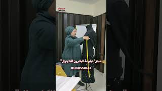 كيفيه اخذ المقاسات بطريقة صحيحة