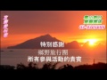 宜蘭愛玩客20160702鄉野旅行團一行貴賓搭乘龜山島濱海拉拉車