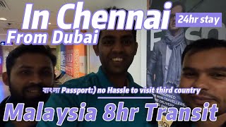 Chennai to Kuala Lumpur From Dubai  | চেন্নাই এক দিন থেকে মালয়েশিয়া | travel third country