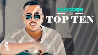 Danoosh (TOP 10) - بهترین آهنگ‌های دانوش از ابتدا تا پایان سال 2023