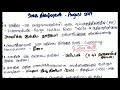 உலகம் u0026 தமிழ்நாடு நடப்பு நிகழ்வுகள் august 2019