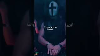 این ریمیکس جوون میده واسه پارتیاتوون:)#آهنگ​ #ریمیکس​ #موزیک​ #musicmashup #rap #musicremix #explore