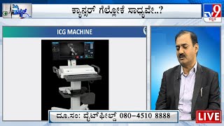 Nimma Doctor | Treatment For Cancer | Aster International Institute Of Oncology (03-02-2025)