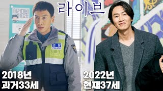 [2편] 2018년  tvN 드라마 '라이브' 출연진 과거와 현재